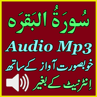 Offline Al Baqarah Audio Mp3 icône