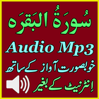 Icona Offline Al Baqarah Audio Mp3