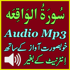 Offline Al Waqiah Audio Mp3 icon