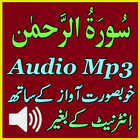 Offline Ar Rahman Audio Mp3 آئیکن