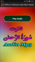 Offline Ar Rahman Audio Mp3 स्क्रीनशॉट 1