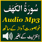 Al Kahf Best Audio Mp3 App иконка