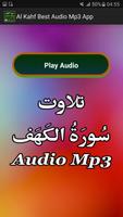Al Kahf Best Audio Mp3 App スクリーンショット 1