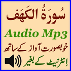 Al Kahf Tilawat Mp3 Audio-icoon