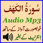 Al Kahf Tilawat Mp3 Audio ikona