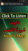 Al Kahf Tilawat Mp3 Audio スクリーンショット 3