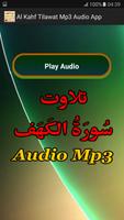 Al Kahf Tilawat Mp3 Audio capture d'écran 1