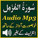 Al Muzammil Best Audio Mp3 App aplikacja