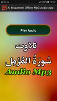 Al Muzammil Offline Mp3 Audio स्क्रीनशॉट 1