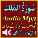 APK Al Mulk Offline Mp3 Audio