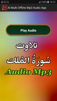 Al Mulk Offline Mp3 Audio capture d'écran 1