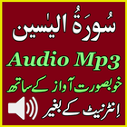 Icona Al Yaseen Perfect Audio Mp3