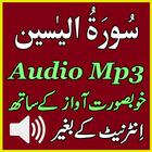 Al Yaseen Perfect Audio Mp3 icon