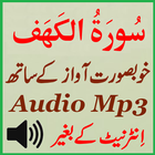 Amazing Al Kahf Tilawat Mp3 아이콘