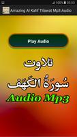 Amazing Al Kahf Tilawat Mp3 скриншот 1