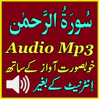 Ar Rahman Offline Mp3 Audio icono