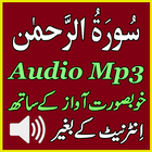 آیکون‌ Ar Rahman Perfect Audio Mp3