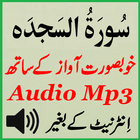 As Sajdah Amazing Audio Mp3 ikona