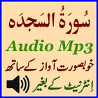 As Sajdah Tilawat Mp3 Audio icône