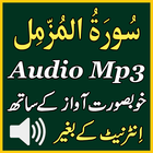 Best Al Muzammil Audio Mp3 App أيقونة