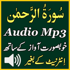 Best Ar Rahman Audio Mp3 App 아이콘