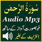 Best Ar Rahman Audio Mp3 App 圖標