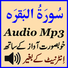 Surat Baqarah Mobile Mp3 App أيقونة