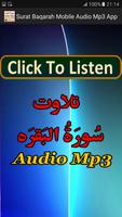 Surat Baqarah Mobile Mp3 App الملصق