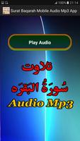 Surat Baqarah Mobile Mp3 App স্ক্রিনশট 1