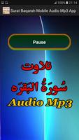 Surat Baqarah Mobile Mp3 App 스크린샷 2