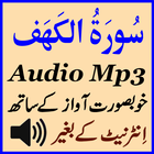 Surat Kahf Mobile Mp3 App-icoon