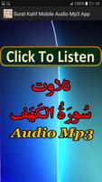 Surat Kahf Mobile Mp3 App ポスター