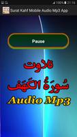 Surat Kahf Mobile Mp3 App スクリーンショット 2