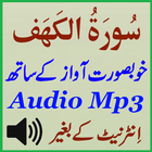 Surat Kahf Complete Mp3 App icon