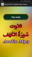 Surat Kahf Complete Mp3 App स्क्रीनशॉट 1