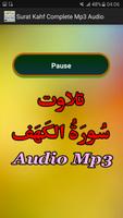 Surat Kahf Complete Mp3 App स्क्रीनशॉट 2