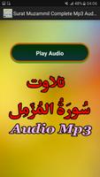 Surat Muzamil Complete Mp3 App screenshot 1