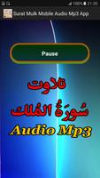 Surat Mulk Mobile Mp3 App Screenshot 2