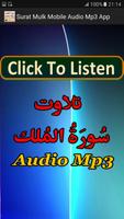 Surat Mulk Mobile Mp3 App Screenshot 3