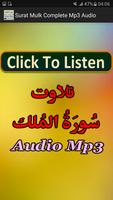 Surat Mulk Complete Mp3 App Plakat