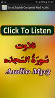 Surat Sajdah Complete Mp3 App imagem de tela 3