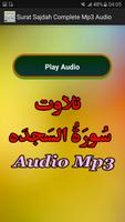 Surat Sajdah Complete Mp3 App 截圖 1