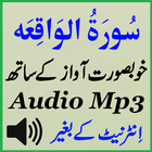 Sura Waqiah Complete Audio ikona
