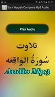 Sura Waqiah Complete Audio स्क्रीनशॉट 1