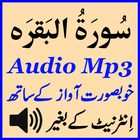 Surah Baqarah Mobile Audio Mp3 Zeichen