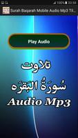 Surah Baqarah Mobile Audio Mp3 captura de pantalla 1