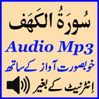 Surah Kahf Mobile Audio Mp3 ícone