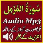 Surah Muzammil Complete Audio أيقونة