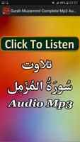 Surah Muzammil Complete Audio الملصق