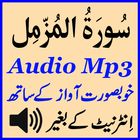 Surah Muzammil Mobile Audio icon